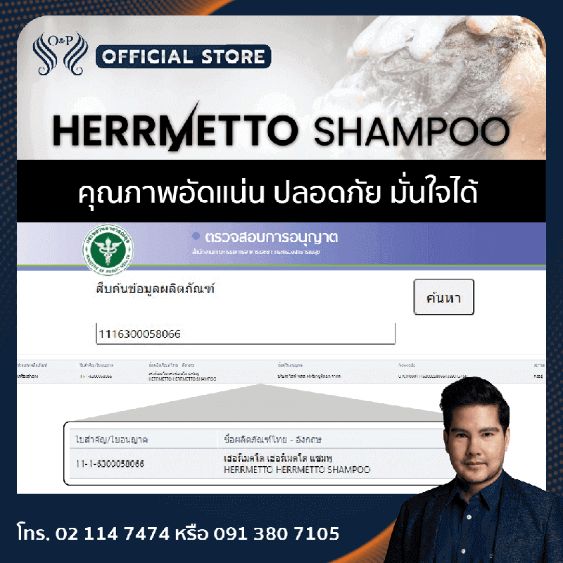 202106 14 Marketplace Lazada HERRMETTO Shampoo 04 Herrmetto ยาปลูกผม ผมร่วง แก้หัวล้าน ผลิตภัณฑ์ดูแลรักษาเส้นผมชั้นนำ
