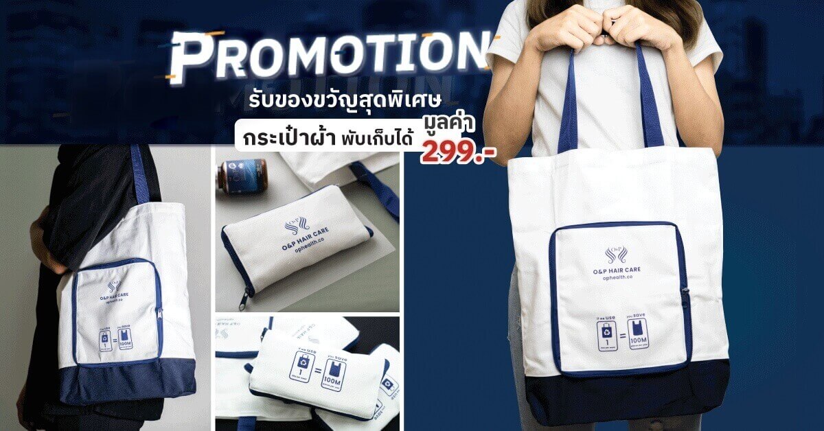 โปรโมชั่นประจำเดือนกุมภาพันธ์ 2564