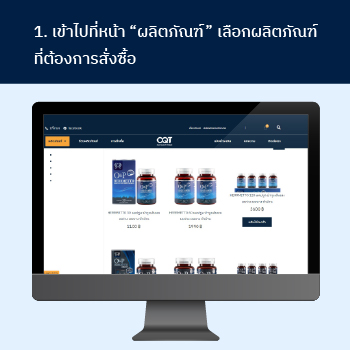 2.Go to the Products page select the product you want to order O&P Hair Care ผลิตภัณฑ์ดูแลเส้นผม