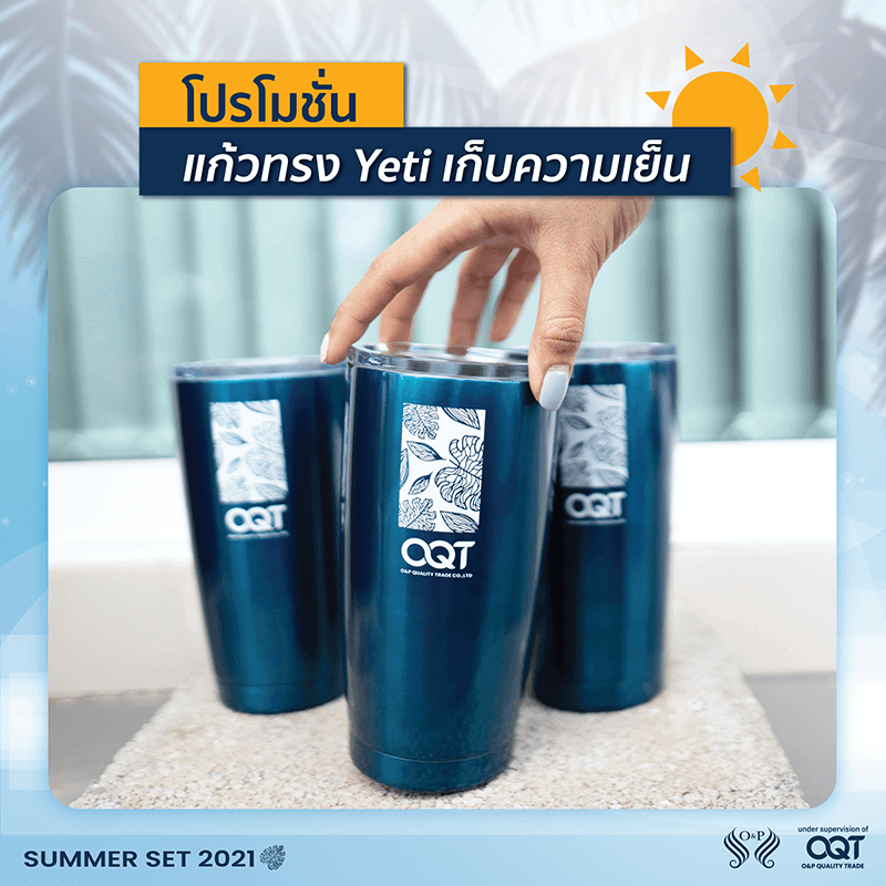 202104 27 Promotion แก้ว Yeti 2 01 O&P Hair Care ผลิตภัณฑ์ดูแลเส้นผม