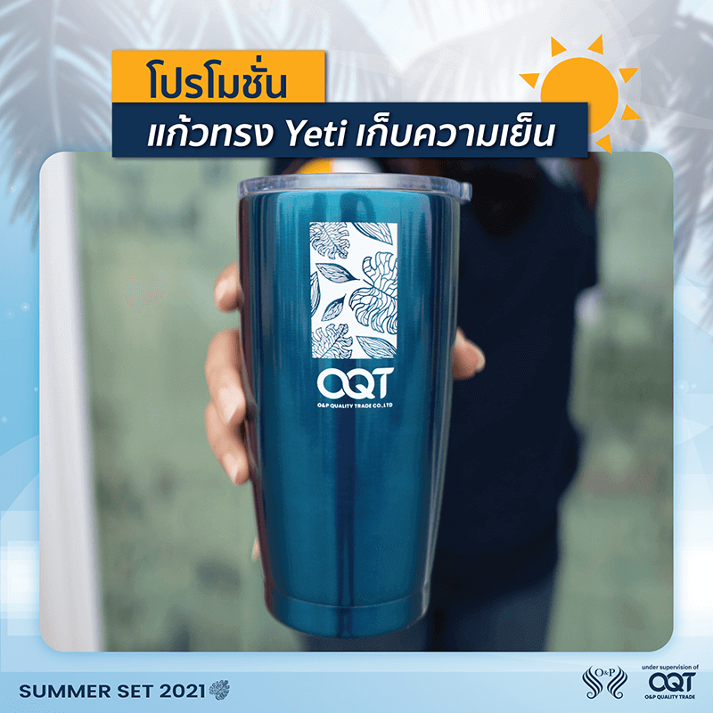 202104 27 Promotion แก้ว Yeti 2 03 O&P Hair Care ผลิตภัณฑ์ดูแลเส้นผม