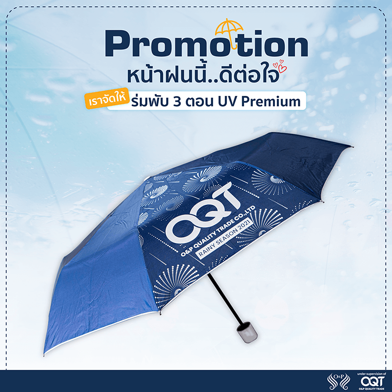 202107 23 Promotion ร่มver.2 01 O&P Hair Care ผลิตภัณฑ์ดูแลเส้นผม