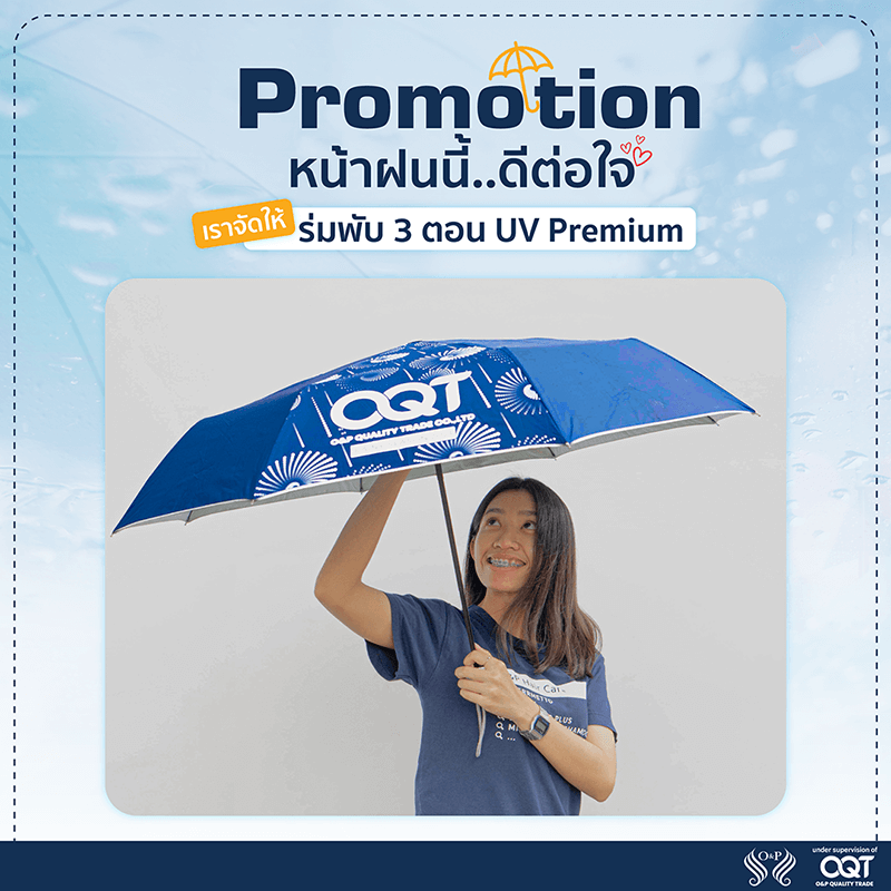 202107 23 Promotion ร่มver.2 02 O&P Hair Care ผลิตภัณฑ์ดูแลเส้นผม