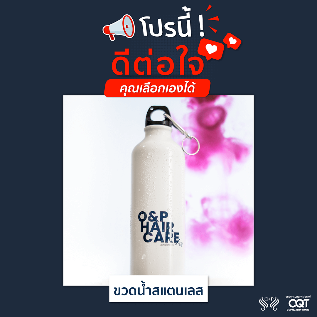 202109 27 Pro กันยายน Web 01 O&P Hair Care ผลิตภัณฑ์ดูแลเส้นผม