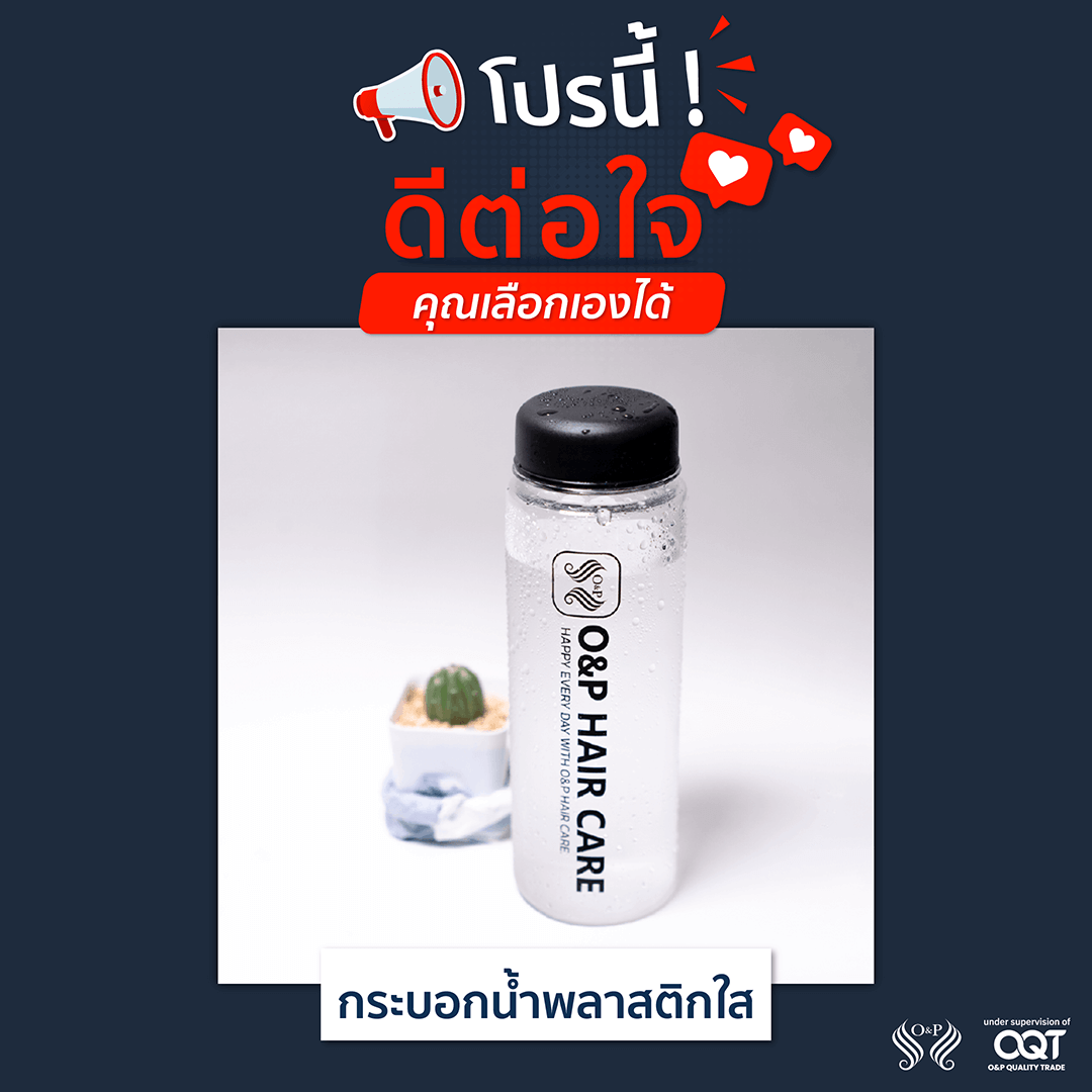 202109 27 Pro กันยายน Web 02 O&P Hair Care ผลิตภัณฑ์ดูแลเส้นผม