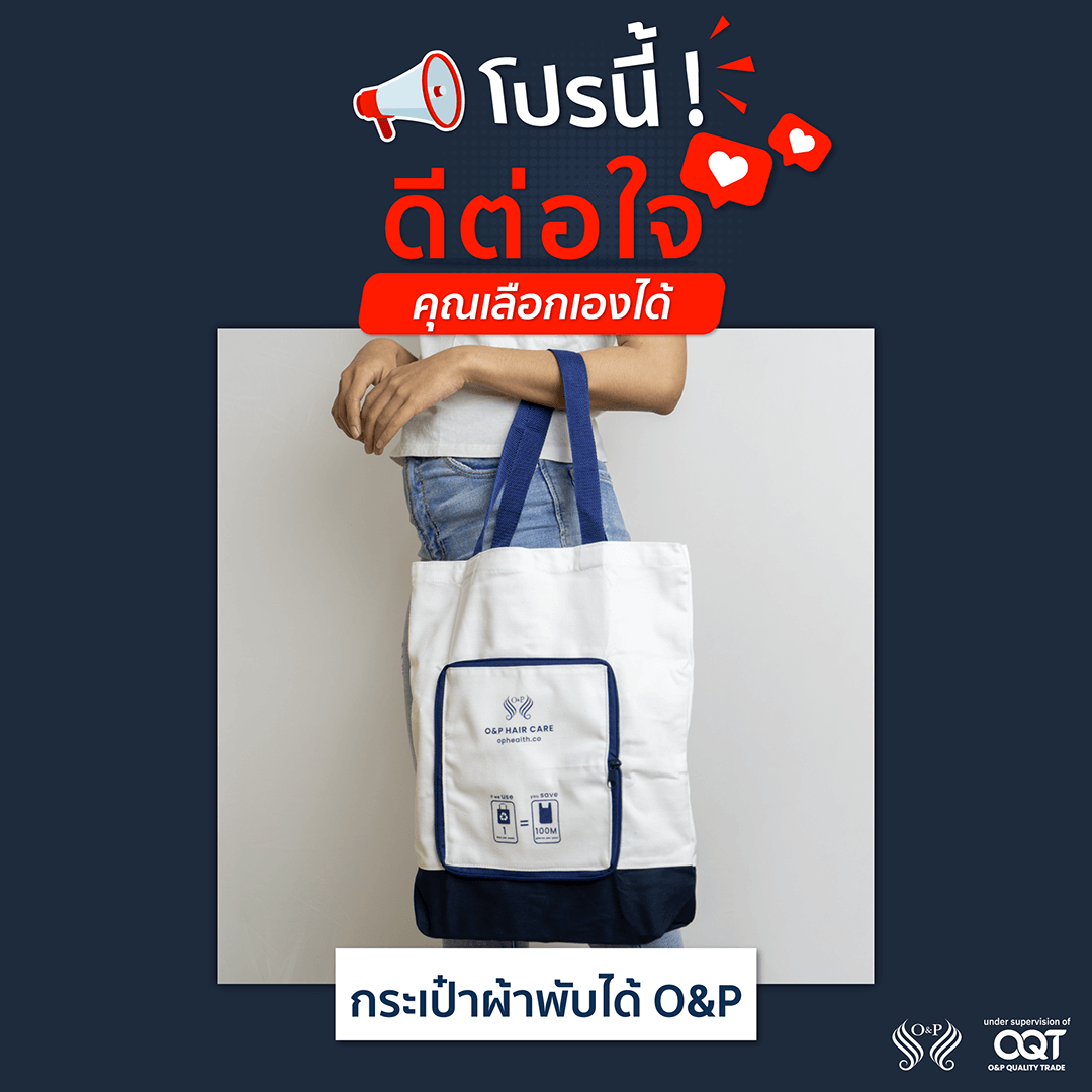 202109 27 Pro กันยายน Web 05 O&P Hair Care ผลิตภัณฑ์ดูแลเส้นผม