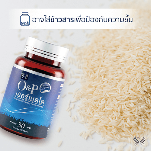 FB album 3 วิธีเก็บอาหารเสริม HERR 04 O&P Hair Care ผลิตภัณฑ์ดูแลเส้นผม