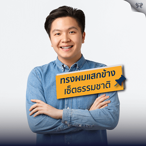 ทรง ผม สํา ห รับ คน ผม บาง H4 O&P Hair Care ผลิตภัณฑ์ดูแลเส้นผม