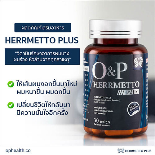 รู้หรือไม่ ผมบาง สัญญาณอันตรายต้องรีบแก้ไข ผมร่วง ผมบาง หัวล้าน 02 O&P Hair Care ผลิตภัณฑ์ดูแลเส้นผม